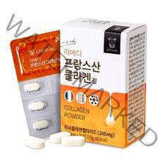 라메디 프랑스 산 저 분자 콜라겐 펩타이드 영양제 28배 농축 4주분 히알루론산, 1개