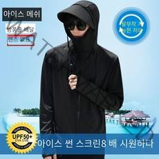 야외 낚시 의류 자외선 차단 얼굴 커버 대형 후드 남성용 얇은 여름 사이클링 빠른 건조 통기성 아이스 실크 선 스크린 의류