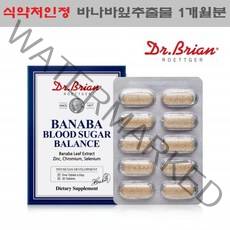 닥터브라이언 바나바 블러드슈가 바나바잎추출물 코로솔산 크로솔산 보조제 혈당 영양제 바나나잎추출물