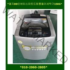 (중고)엘지일반세탁기10KG