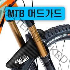 자전거 MTB 머드가드 흙받이 물받이 픽시 전기 하이브리드 펜더 앞바퀴 뒷바퀴, 블랙