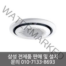 삼성천장형무풍/ 냉온풍기 /매립형30평/ AC 110KA4PHH5SY 업소용/시스템에어컨