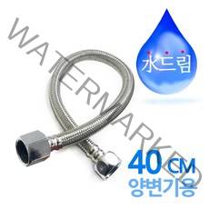 수드림수전 양변기용 고압호스 40cm 변기호스, 1, 본상품선택