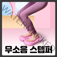 [A2Z] 말랑말랑 스텝퍼 밸런스 에어쿠션 [펌프포함] 실내계단운동 유산소 운동기구, 핑크