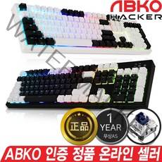 IAK_ABKO 앱코 K997P PBT 무접점 키보드/104키/완전방수/키압45g, 화이트
