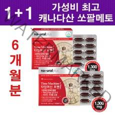 1+1 특판> 내츄럴라이프 캐나다산 정품 쏘팔메토 (총6개월분 12개월분) 전립선영양제 지구력 정력에 좋은 영양제 남성정력제 (소팔메토열매추출물 옥타코사놀 비타민 미네랄 함유), 90캡슐X2세트 (6개월분)