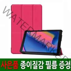 미래 갤럭시탭A 8.0 with S펜 2019 SM-P200 SM-205 케이스, 핫핑크+종이필름1장