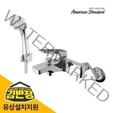 기타 바보사랑[반장들]아메리칸스탠다드 큐브P 샤워욕조수전_FB2811, 시공의뢰(공임현장결제)