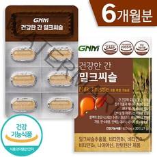 GNM 밀크씨슬 건강한 간 영양제 실리마린 홈쇼핑 광고 방송 조정석 밀크시슬 정 식약처 인증 간 건강 식품, 180정 (6개월분)