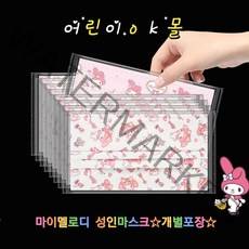 성인 일회용 마이멜로디 캐릭터 개별포장 멜트블로운 50매 100매 3중필터 덴탈 마스크 디자인 패션, 마이멜로디 핑크