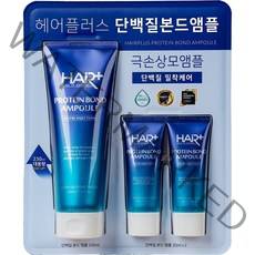 헤어플러스 단백질 본드앰플 230＋35ml x 2