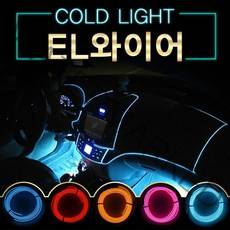EL와이어/자동차무드등/풋등/LED바/튜닝/1/1.5/2/3/5M, 1M-핑크-배선형