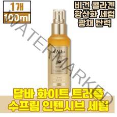 [ 무너진피부 ] 달바 미스트 세럼 시즌3 화이트 트러플 수프림 인텐시브 세럼 100ml 인탠시브 새럼 비건 콜라겐 콜라갠 펩타이드 광채 탄력 항산화 올인원 고농축 오일 비건세럼, 1개(11380원 할인)