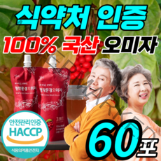 프리미엄 문경 오미자 액기스 100% 무설탕 국내 산 오미차 홈쇼핑 국산 생 오마자 원액 생과 부모님 선물 세트 식물성 항산화 리그난 맛있는 건강 음료 식약처 인증 식약청 인정, 100% 문경산 오미자 / 60포