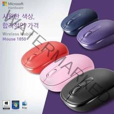 마이크로소프트 Wireless Mobile Mouse 1850, 싸이언블루