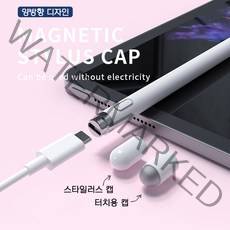 갤럭시탭4 10.1 어드밴스2 SM-T583 호환 스타일러스 충전식 초미세정밀 드로잉터치펜, 화이트