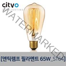 씨티오 앤틱램프필라멘트65W, ST64