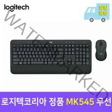 로지텍코리아 MK545 무선 키보드 마우스 세트, 쿠팡 본상품선택, 쿠팡 본상품선택