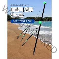 원투낚시 샌드폴 해변 백사장 필수 간편한사용 바다낚시 민물 거치대