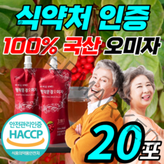 프리미엄 문경 오미자 액기스 100% 무설탕 국내 산 오미차 홈쇼핑 국산 생 오마자 원액 생과 부모님 선물 세트 식물성 항산화 리그난 맛있는 건강 음료 식약처 인증 식약청 인정, 100% 문경산 오미자 / 20포
