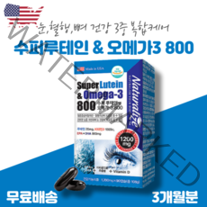 미국산 루테인 오메가3 비타민D3 마리골드꽃추출물 류태인 오메가3리 밤 장시간 운전 눈 영양제 중학생 학생 수험생 20대 30대 40대 50대 60대 70대 노인 남자 여성, 1박스 3개월분