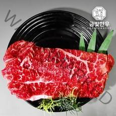 (당일배송)금빛한우 전라도 특급 한우 암소 채끝등심1+등급 (250g) 스테이크 구이용 캠핑