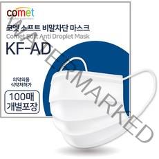 코멧 KF-AD 비말차단 마스크 (개별포장), 100개입, 1개