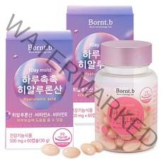 본트비 하루촉촉 히알루론산 30g, 60정, 2개