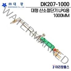 대광 DK207-1000 대형절단기 산소절단기 장대절단기 1000MM
