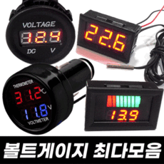 볼트게이지 볼트메타 전압측정기 전류측정기 온도메타 차량용품 자동차용품 시거잭 배터리 방전 led 캠핑카 게이지, [ 08 ] 전압 전류 듀얼메타