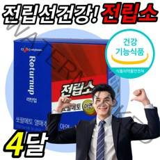 전립선 건강 쏘팔메토 식약처 인증 남성 남자 기능성 홈쇼핑 소팔메토 쏘팔매토 쏘팔메트 소팔메트 로르산 잔뇨감 얼역 캡슐 식약청 인정 프리미엄 맨 로루산 쏘팔멘토 고농축 파워업 골드, 60캡슐x2박스 4개월