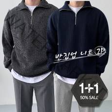 [맨타임] 1+1 JLS. 남녀공용 느낌있는 데일리 반집업 니트