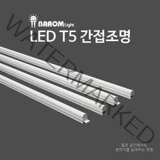 광명전기 LED T5 간접조명, 20W(1200mm), 주광(6500K)