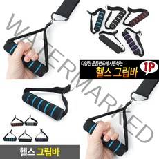 지오비몰 헬스 그립바 헬스 그립 팻그립