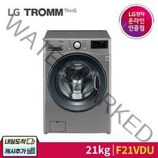 LG 트롬 F21VDU 드럼세탁기 21KG Smile