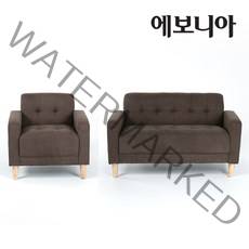[한정수량 즉시할인] 에보니아 센느 쇼파의자 1인용 2인용 (패브릭소파/인조가죽소파), 1인 패브릭 다크블루