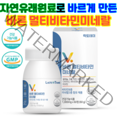 락토테미 바른 멀티비타민미네랄 천연비타민 자연유래성분 비타민8종 미네랄3종 종합영양제, 1개