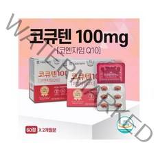 대웅제약 코큐텐 100mg 60캡슐 x 370mg 코엔자임Q10 항산화 혈압감소 2개월분