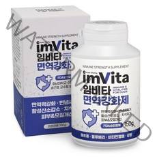 임비타 천연 면역강화 영양제 150g