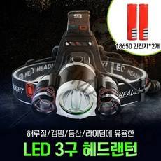 유해진 고릴라 3구 led 헤드 랜턴+배터리 2개 휴대용 초강력 충전식 캠핑 낚시 해루질