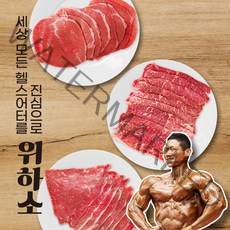 다이어트 소고기 우둔살 홍두깨살 부채살 200g 5팩 단백질 헬스 소고기 1kg, 부채살 큐브 1kg
