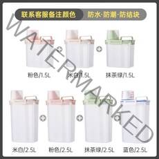 가루세제통 분말 보관 상자 플라스틱 가정용 밀폐 용기 세척, 【투입 3L+3L】색상연락 고객 비