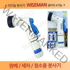 와이즈맨 미니워터레버노즐 원터치 4패턴 WM-77942, 1개