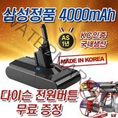 다이슨 배터리 리필 배터리 교체 V8 청소기 v8 v6 v7 정품 밧데리 교체(다이슨 청소기 전원버튼 무료증정), V6(다이슨 전원버튼 증정)