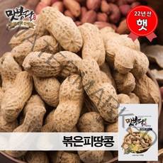 맛봉달 햇 22년산 피땅콩볶음 안주 간식 껍질째 볶은땅콩 중국산, 1개, 2kg