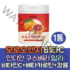 모로오렌지 추출분말 비타민 모로실 가루/이탈리아 모로 블러드오렌지 /효능 효소 주스 쥬스/안토시아닌 인도산100% 인디안 구스베리 암라/비타민C 베타카로틴 함유/morosil, 1통