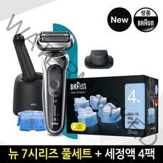 브라운 NEW 7시리즈 전기면도기70-S7200cc +4입세정액