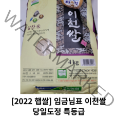 [ 2022 햅쌀 ] 임금님표 이천쌀 10kg 20kg 특등급 프리미엄 단일품종 최근도정 쌀 신선한 국산 백미 찰진 밥맛좋은쌀 밥맛좋은쌀 신선한쌀 밥 백미쌀 햇쌀, 10kg 1개