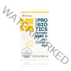 덴프스 덴마크 유산균이야기 베베D, 8ml, 1개