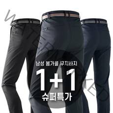 에이치투 남성 봄가을 원턱 무지 등산바지 작업바지 1+1 등산복 무지 빅사이즈 아웃도어